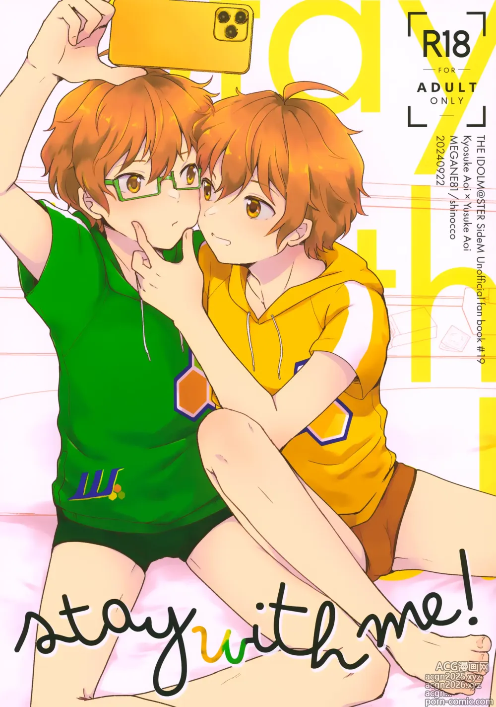 Page 1 of doujinshi Stay With ME!