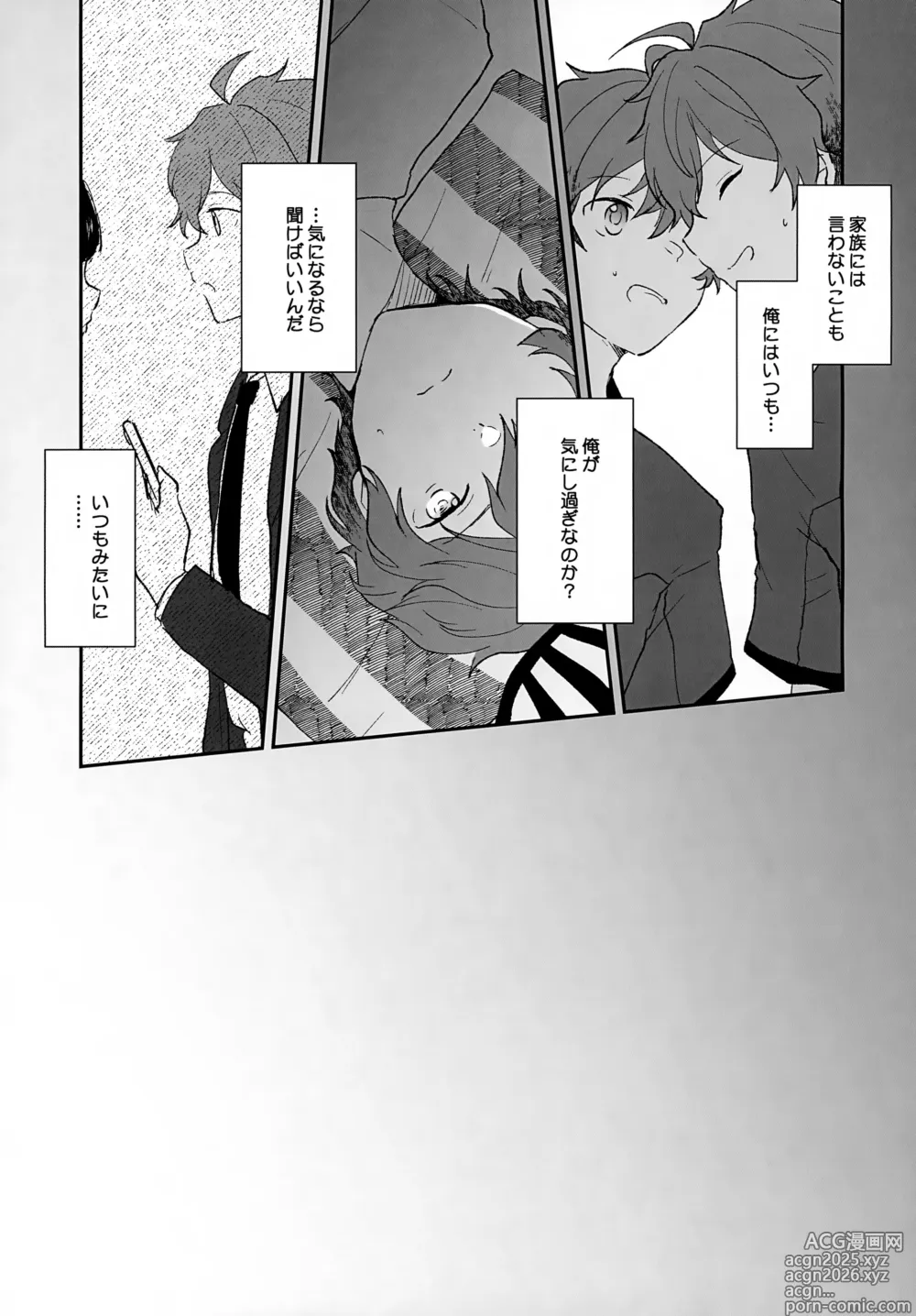 Page 11 of doujinshi Stay With ME!
