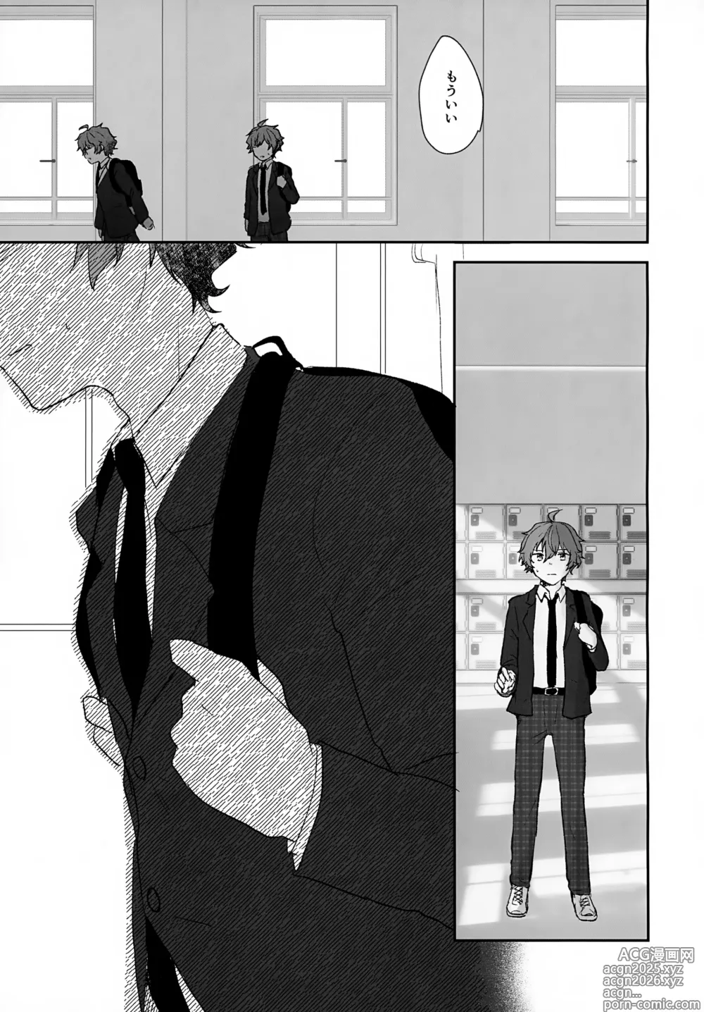 Page 15 of doujinshi Stay With ME!