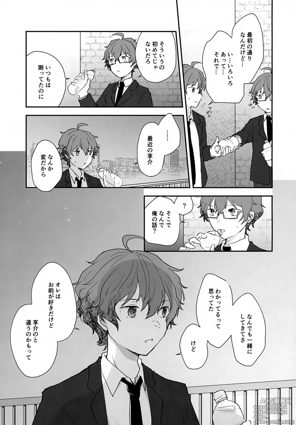 Page 25 of doujinshi Stay With ME!