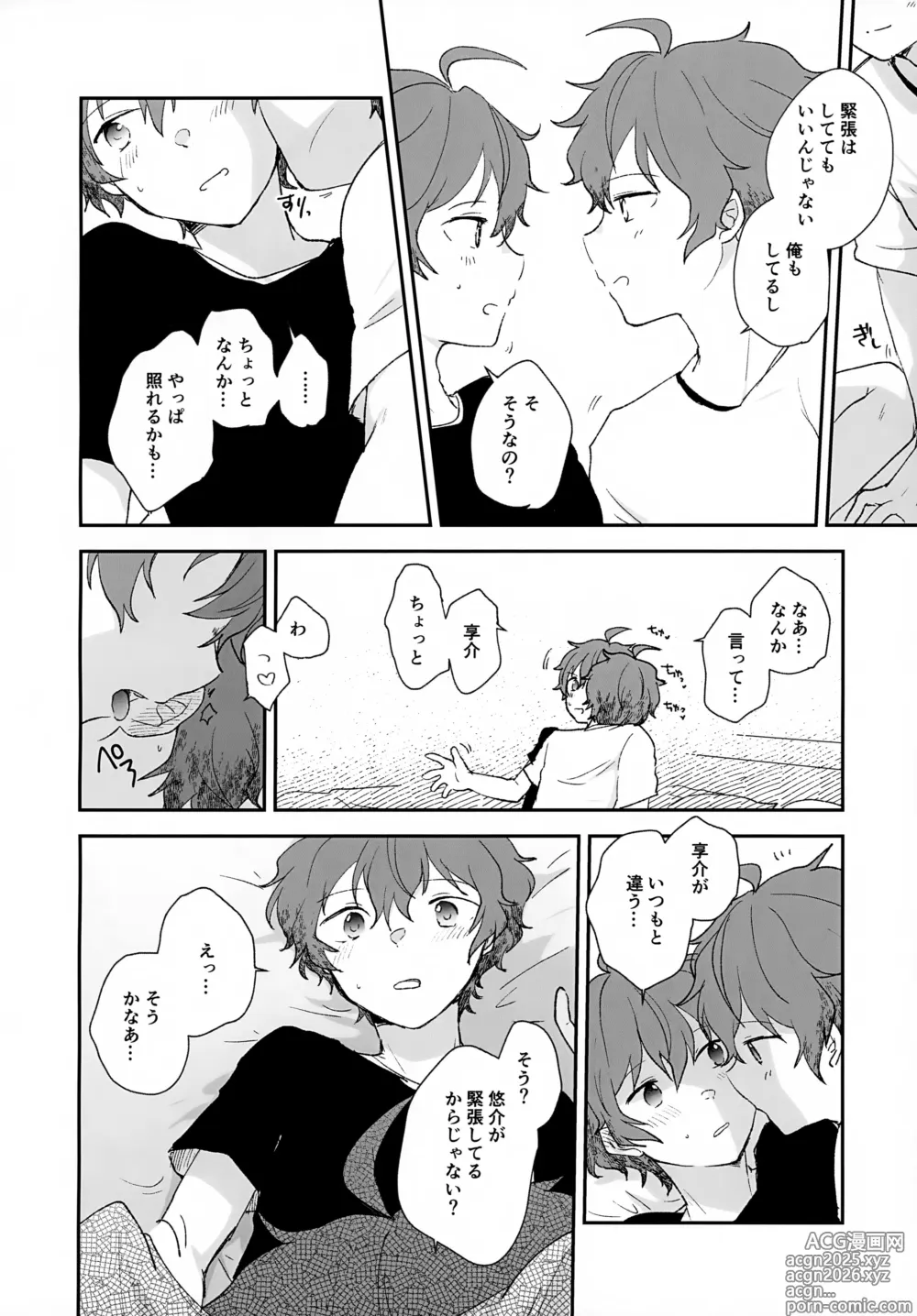 Page 34 of doujinshi Stay With ME!
