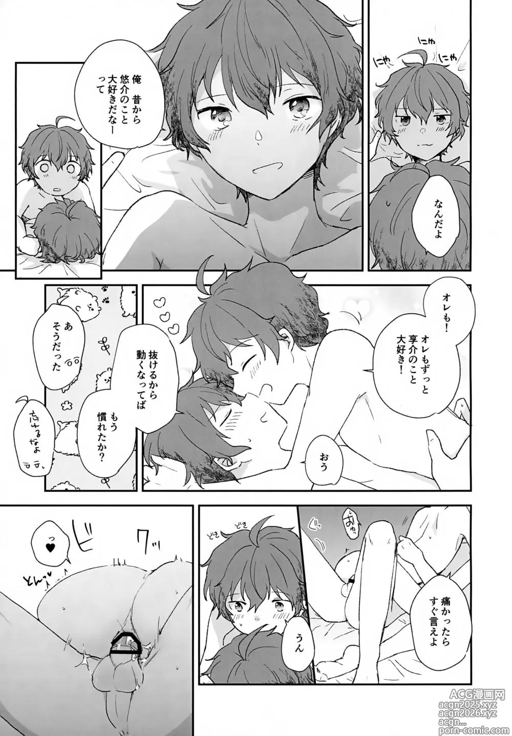 Page 41 of doujinshi Stay With ME!