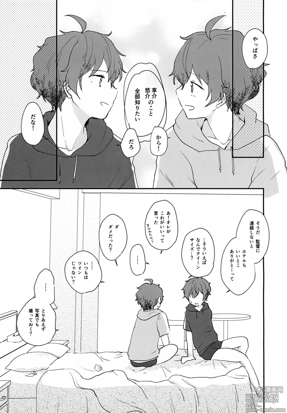 Page 45 of doujinshi Stay With ME!