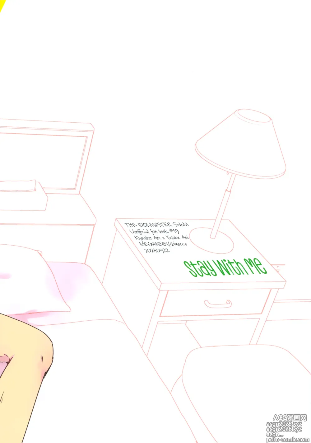 Page 47 of doujinshi Stay With ME!