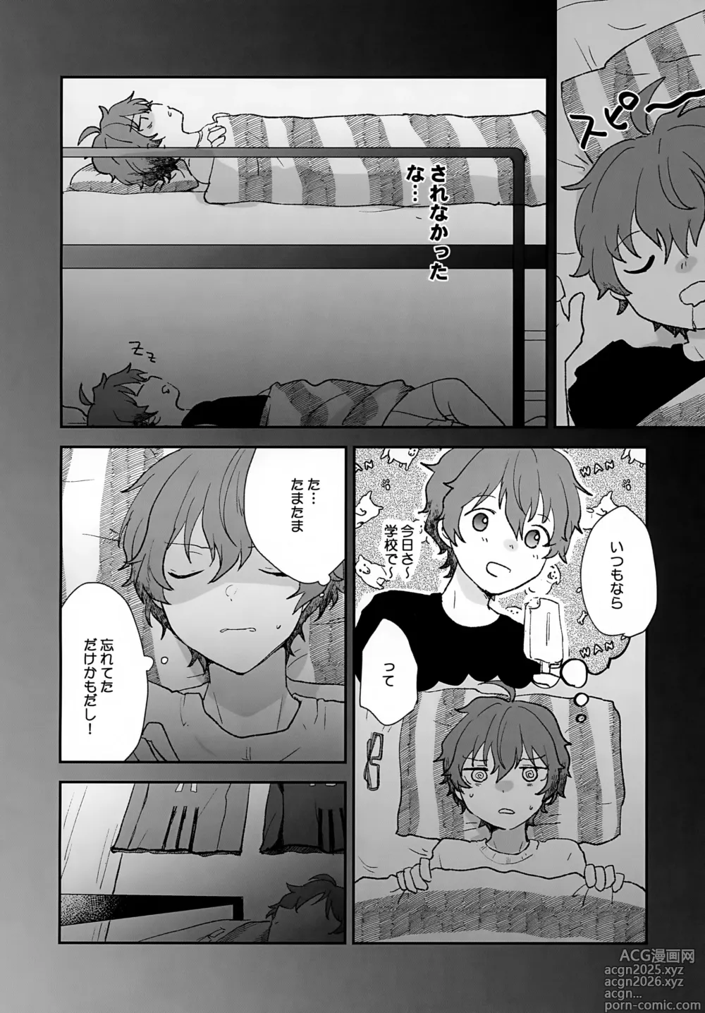 Page 10 of doujinshi Stay With ME!