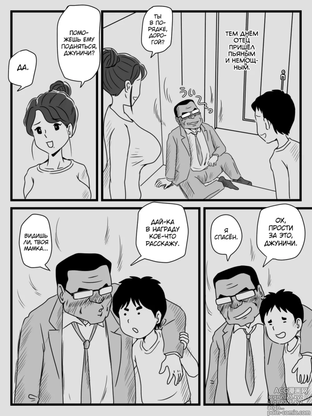 Page 11 of doujinshi Beer o Nomu to Inran ni Naru Kaa-san to Yareta Hanashi