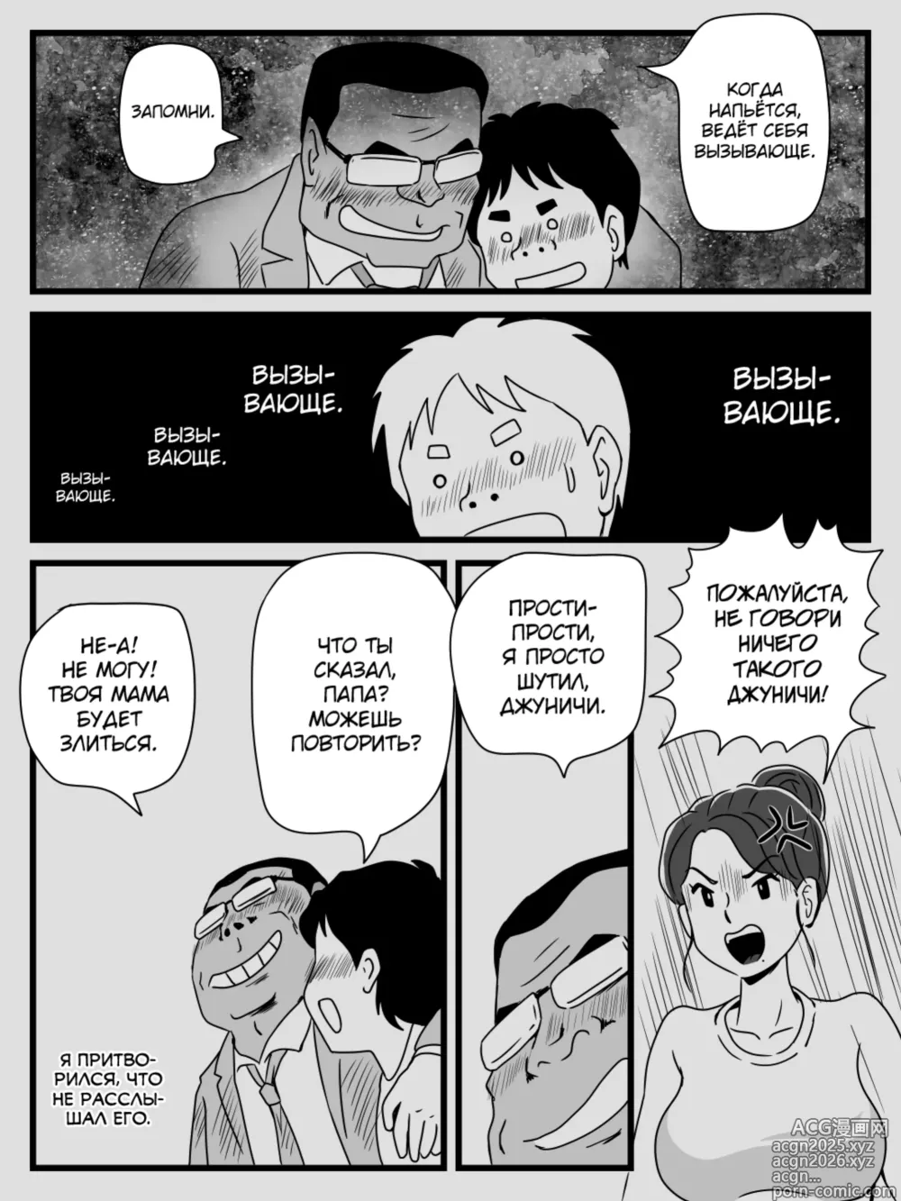 Page 12 of doujinshi Beer o Nomu to Inran ni Naru Kaa-san to Yareta Hanashi