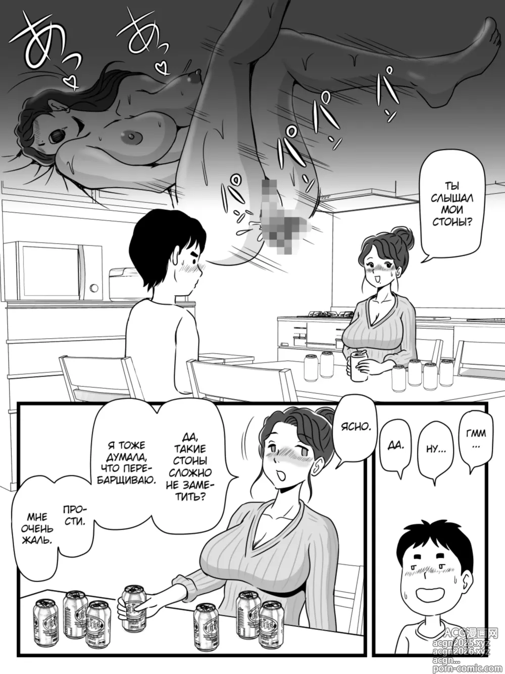 Page 15 of doujinshi Beer o Nomu to Inran ni Naru Kaa-san to Yareta Hanashi