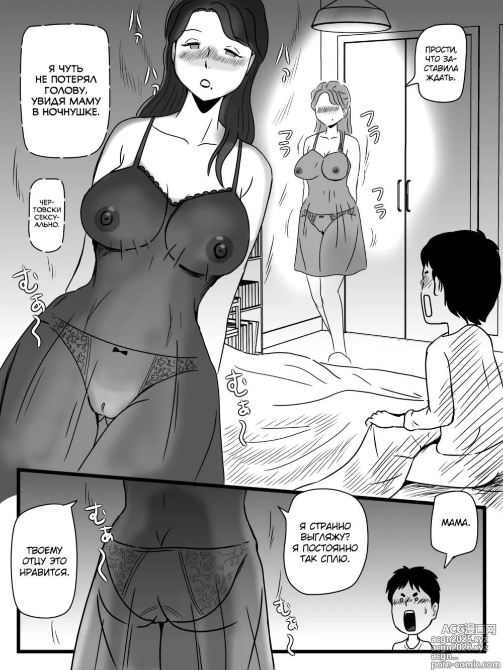 Page 19 of doujinshi Beer o Nomu to Inran ni Naru Kaa-san to Yareta Hanashi
