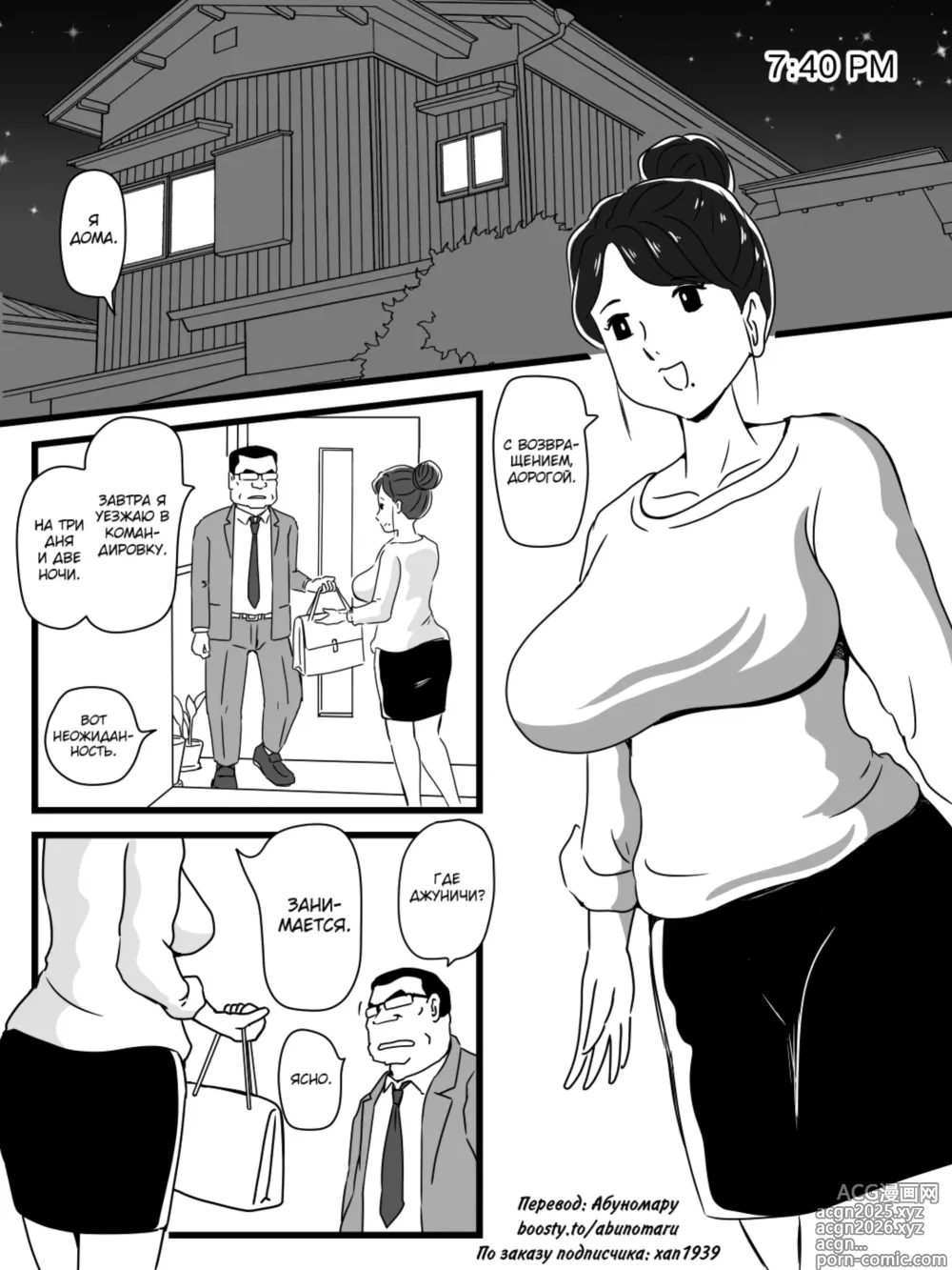 Page 3 of doujinshi Beer o Nomu to Inran ni Naru Kaa-san to Yareta Hanashi