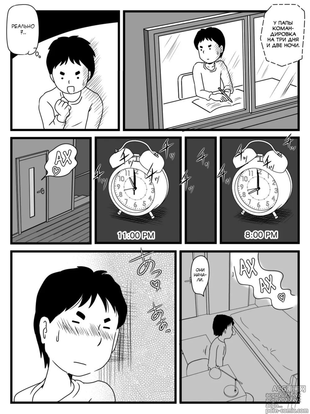 Page 4 of doujinshi Beer o Nomu to Inran ni Naru Kaa-san to Yareta Hanashi