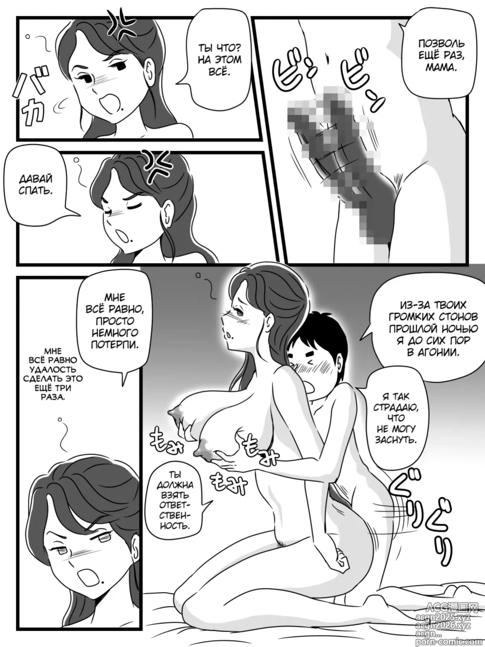 Page 35 of doujinshi Beer o Nomu to Inran ni Naru Kaa-san to Yareta Hanashi