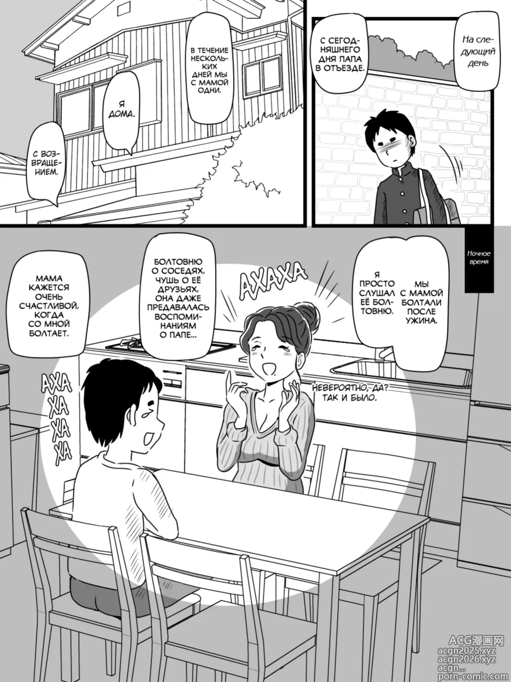 Page 9 of doujinshi Beer o Nomu to Inran ni Naru Kaa-san to Yareta Hanashi