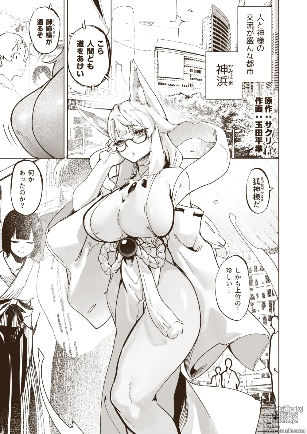 Page 2 of doujinshi Shiniki Zecchou KamiRepe Shichau Ura Massage Ten