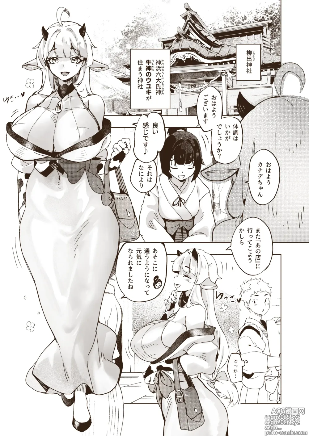 Page 28 of doujinshi Shiniki Zecchou KamiRepe Shichau Ura Massage Ten