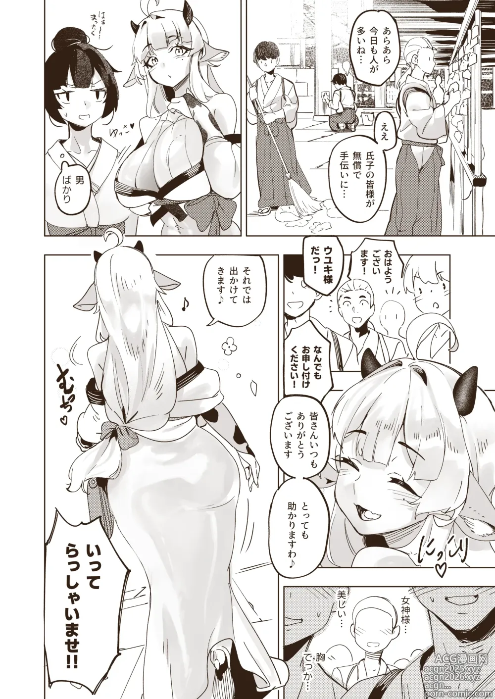 Page 29 of doujinshi Shiniki Zecchou KamiRepe Shichau Ura Massage Ten