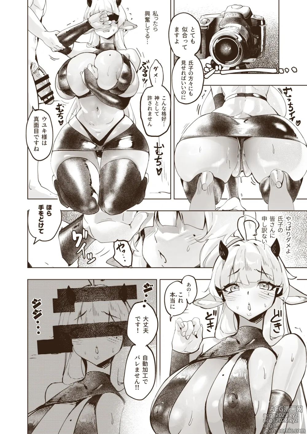 Page 31 of doujinshi Shiniki Zecchou KamiRepe Shichau Ura Massage Ten