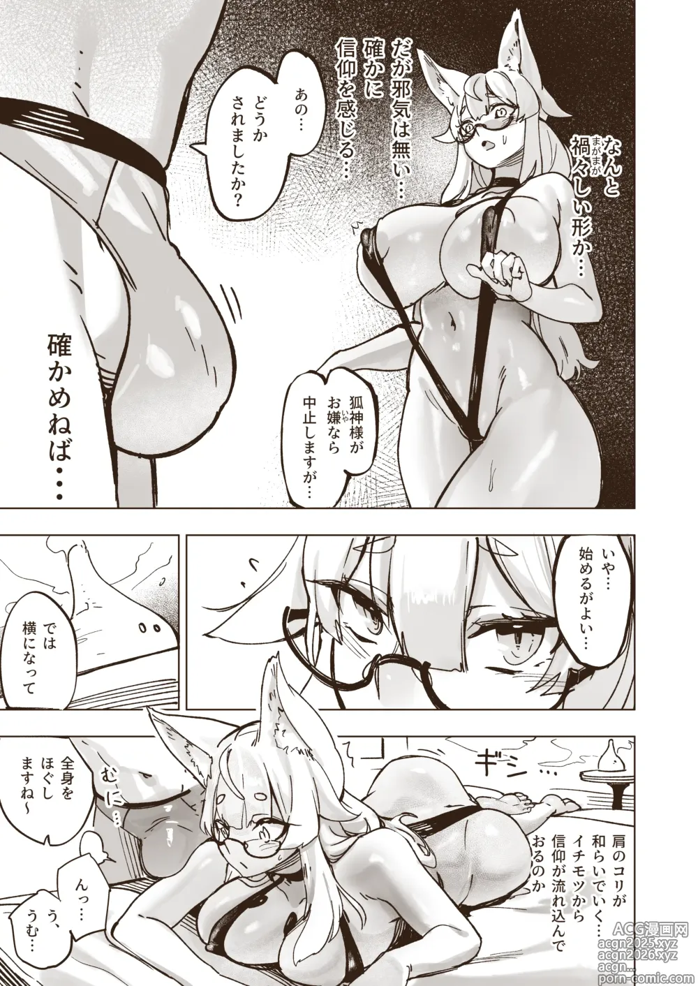 Page 6 of doujinshi Shiniki Zecchou KamiRepe Shichau Ura Massage Ten