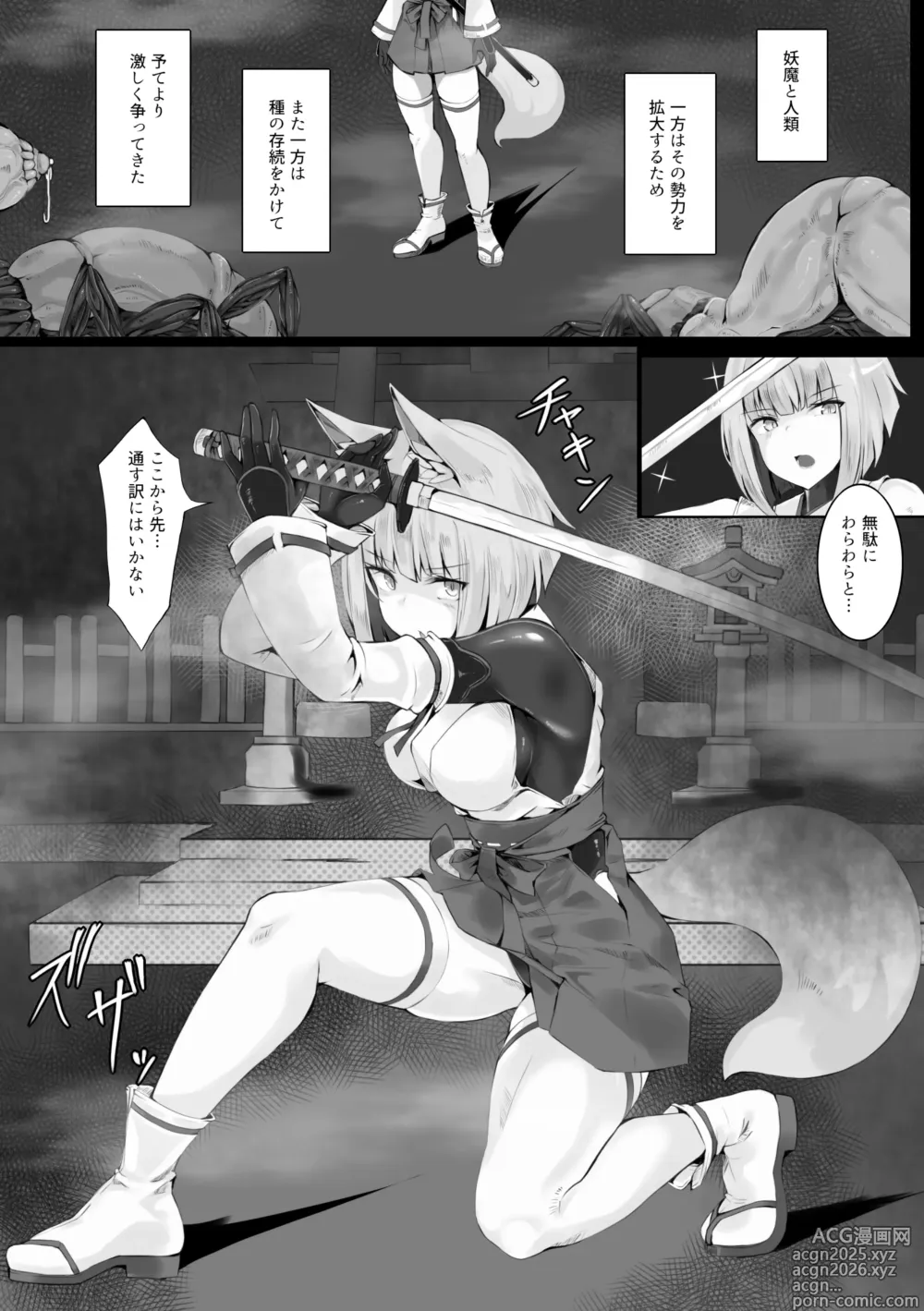 Page 2 of doujinshi Tsuyoi taimashi wa haiboku shinai