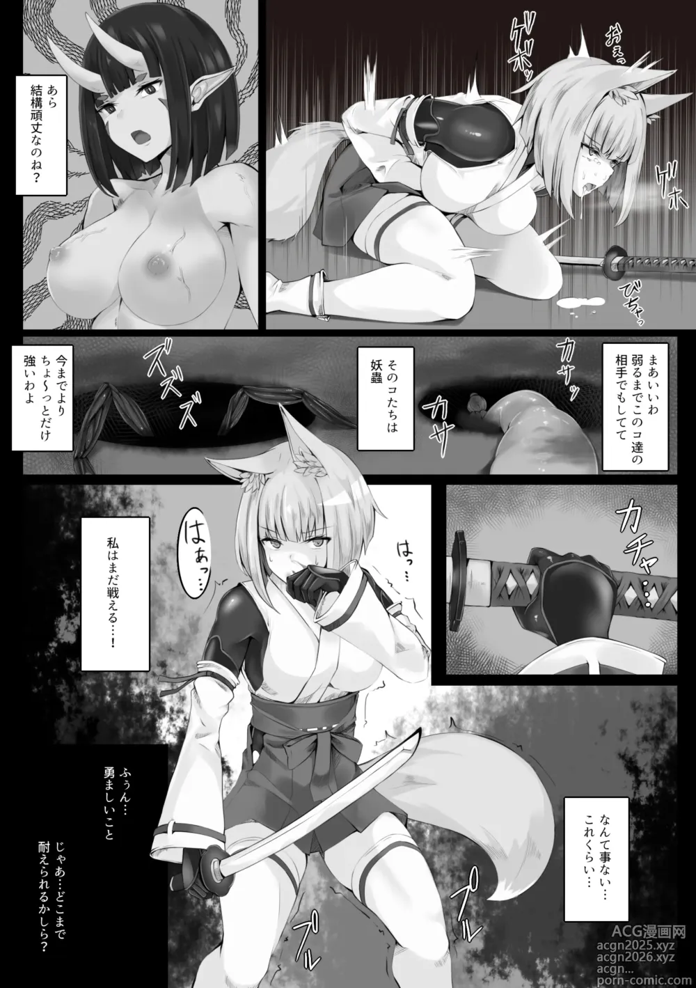 Page 11 of doujinshi Tsuyoi taimashi wa haiboku shinai