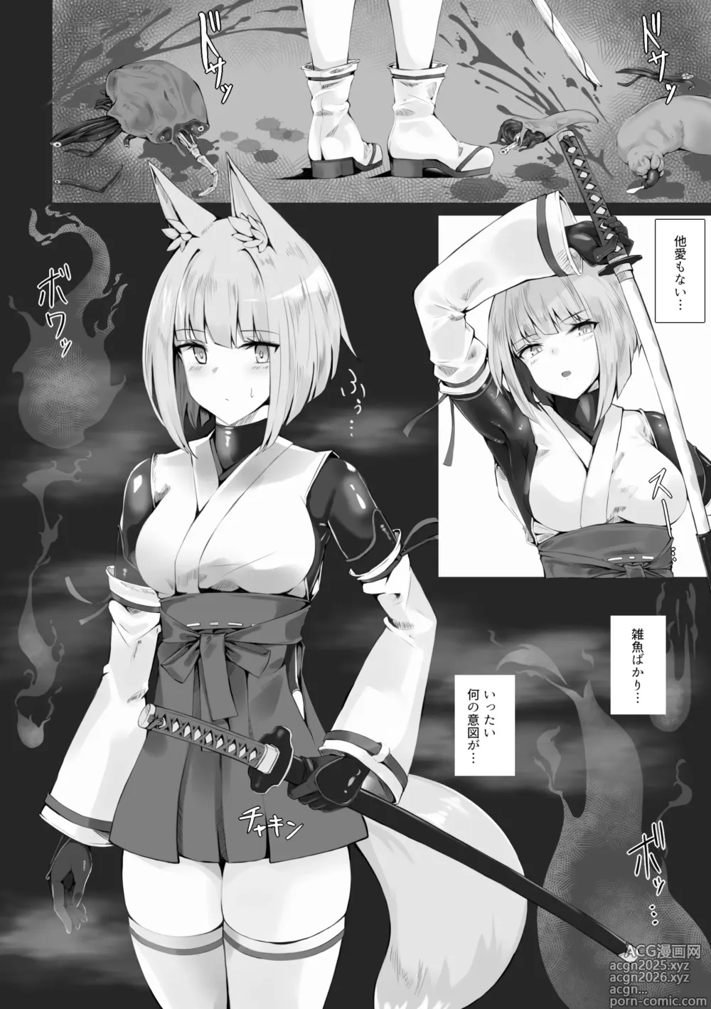 Page 4 of doujinshi Tsuyoi taimashi wa haiboku shinai