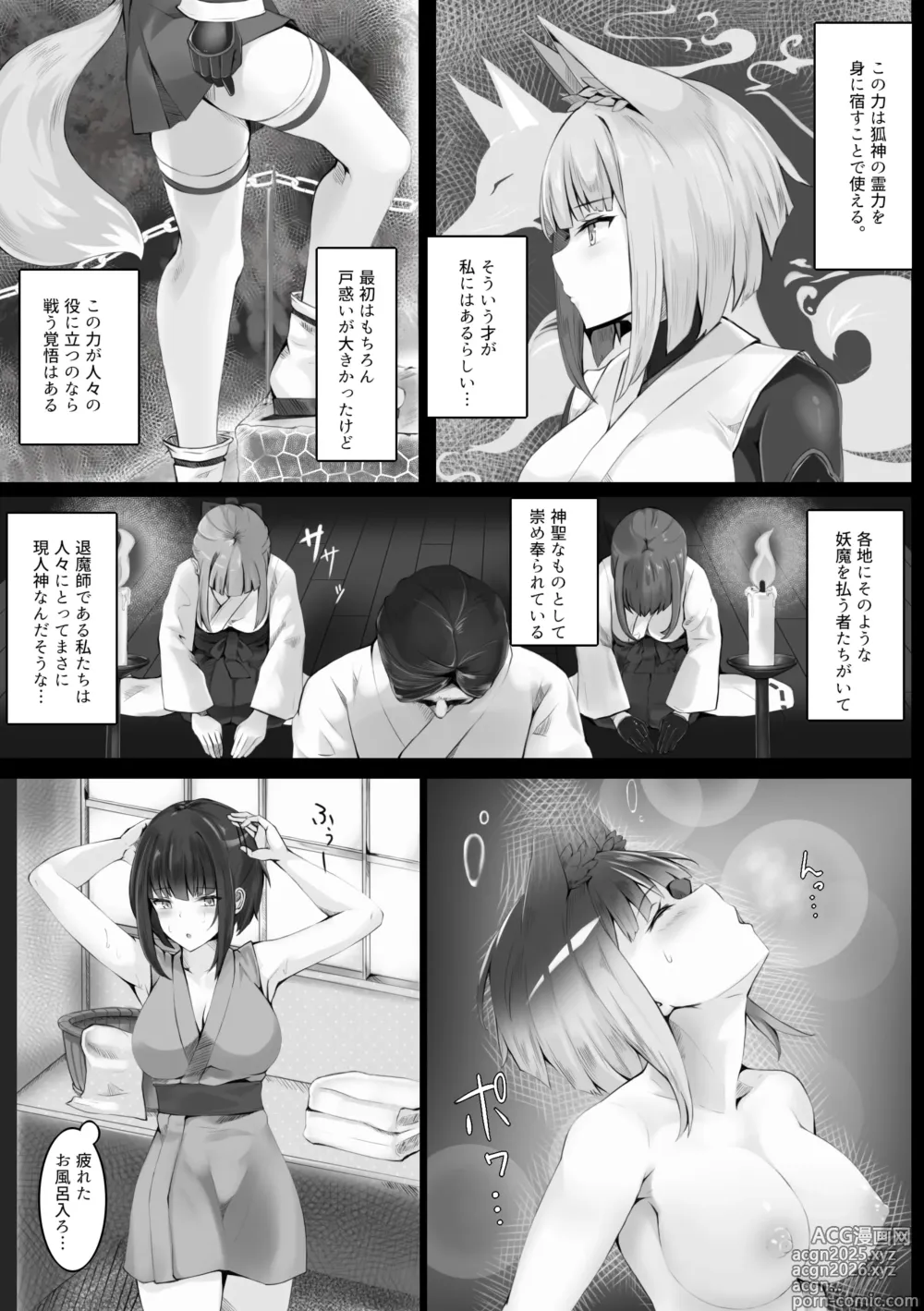 Page 5 of doujinshi Tsuyoi taimashi wa haiboku shinai