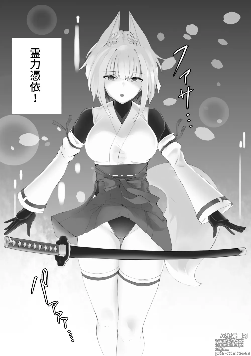 Page 7 of doujinshi Tsuyoi taimashi wa haiboku shinai