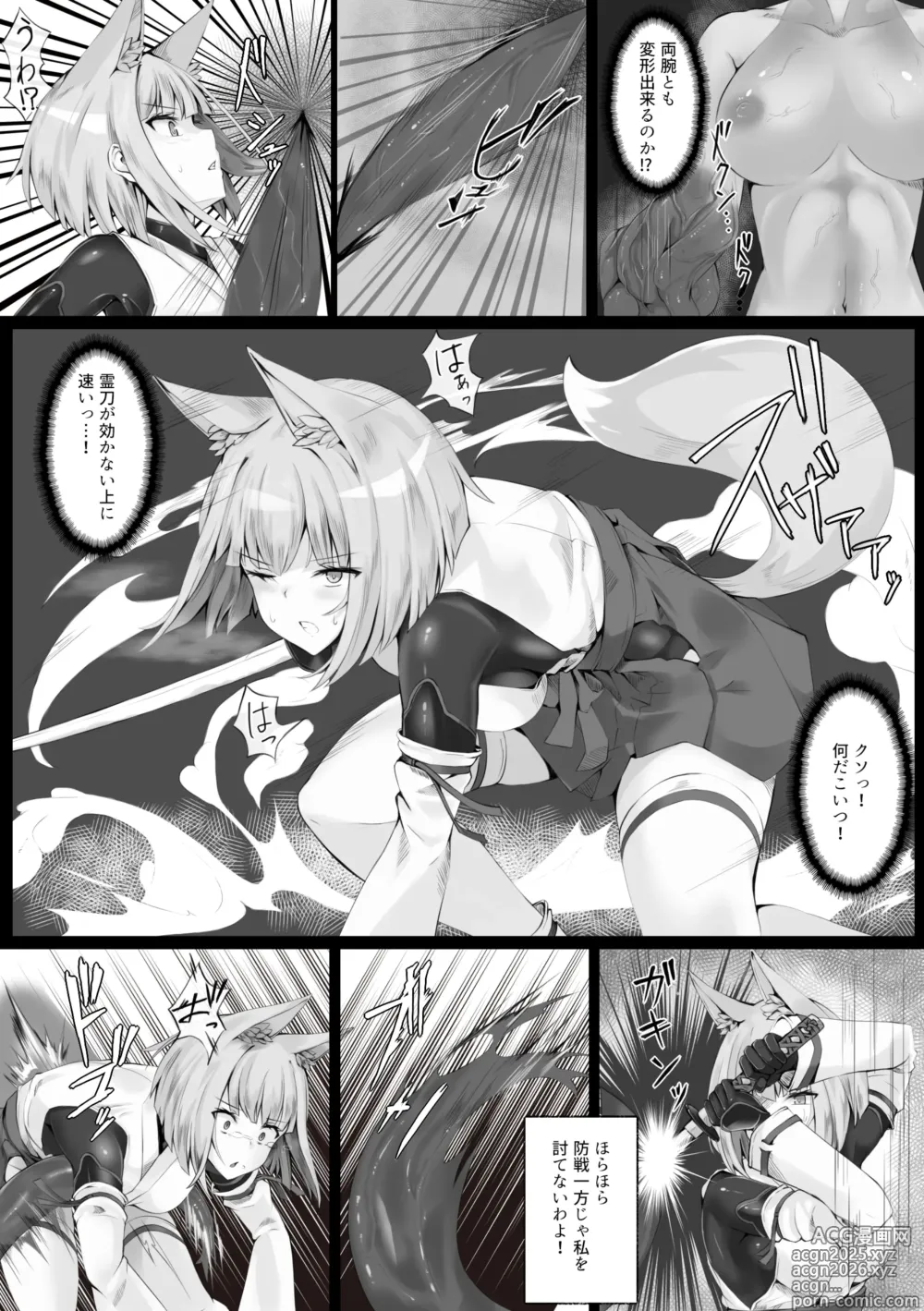 Page 10 of doujinshi Tsuyoi taimashi wa haiboku shinai