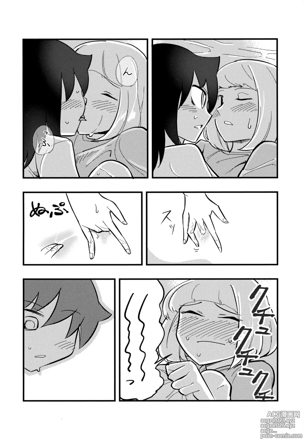 Page 16 of doujinshi 小內與黑木的百合攻受那些事