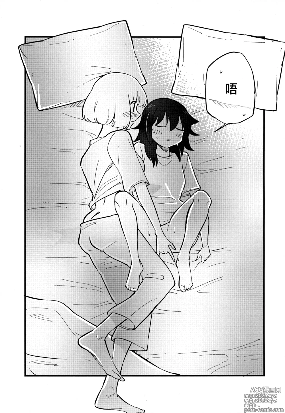 Page 5 of doujinshi 小內與黑木的百合攻受那些事