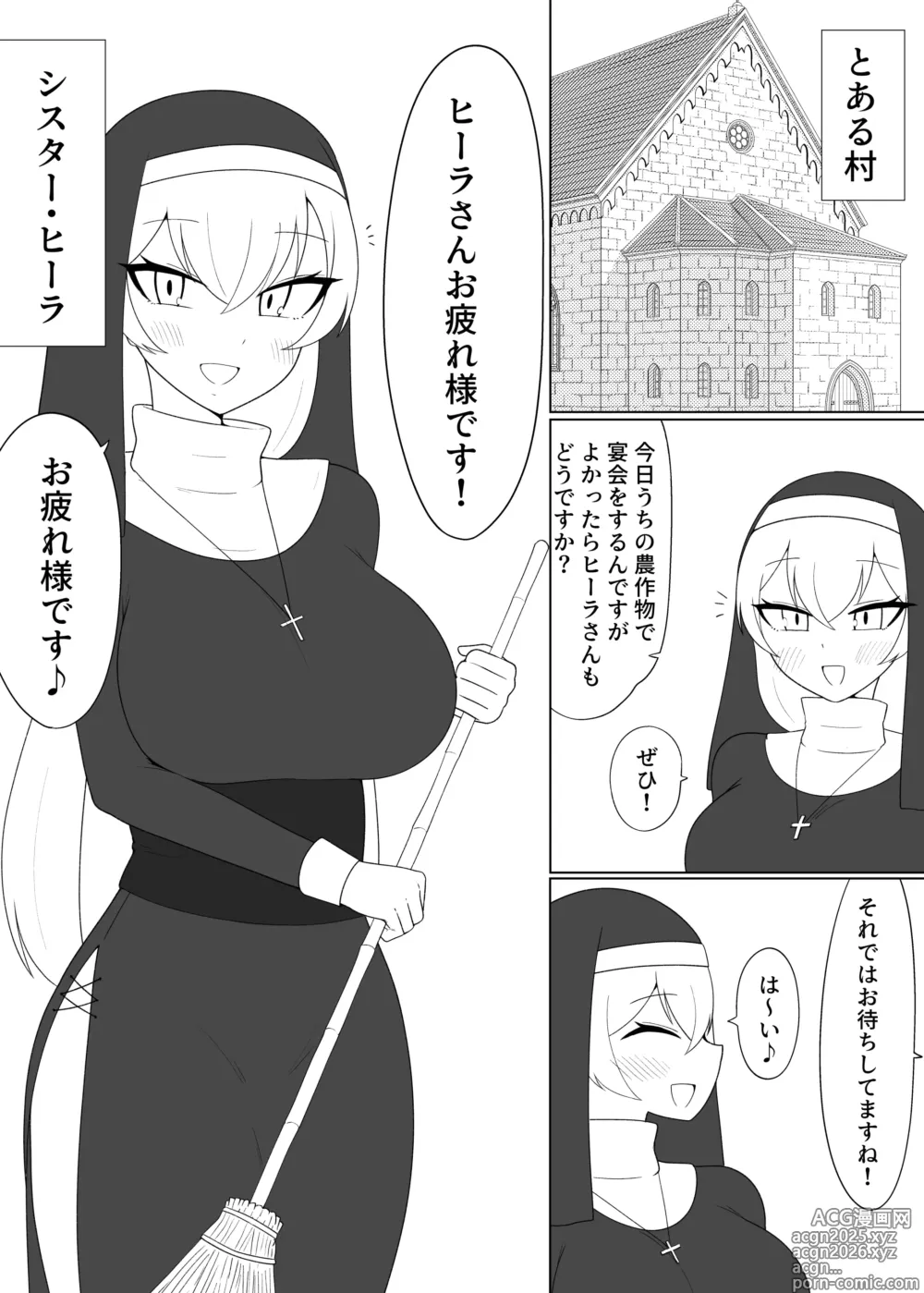 Page 2 of doujinshi menkui-chin kobi shisutā