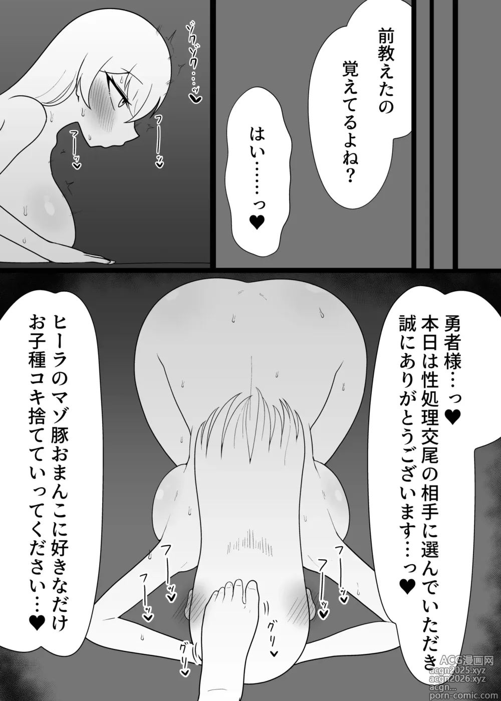 Page 12 of doujinshi menkui-chin kobi shisutā