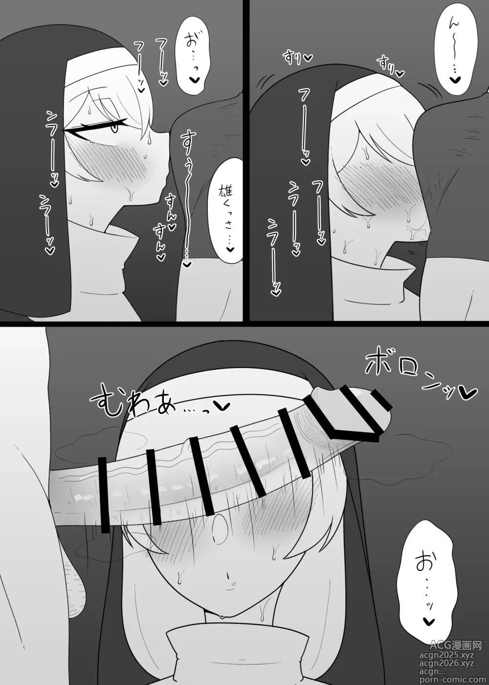 Page 8 of doujinshi menkui-chin kobi shisutā