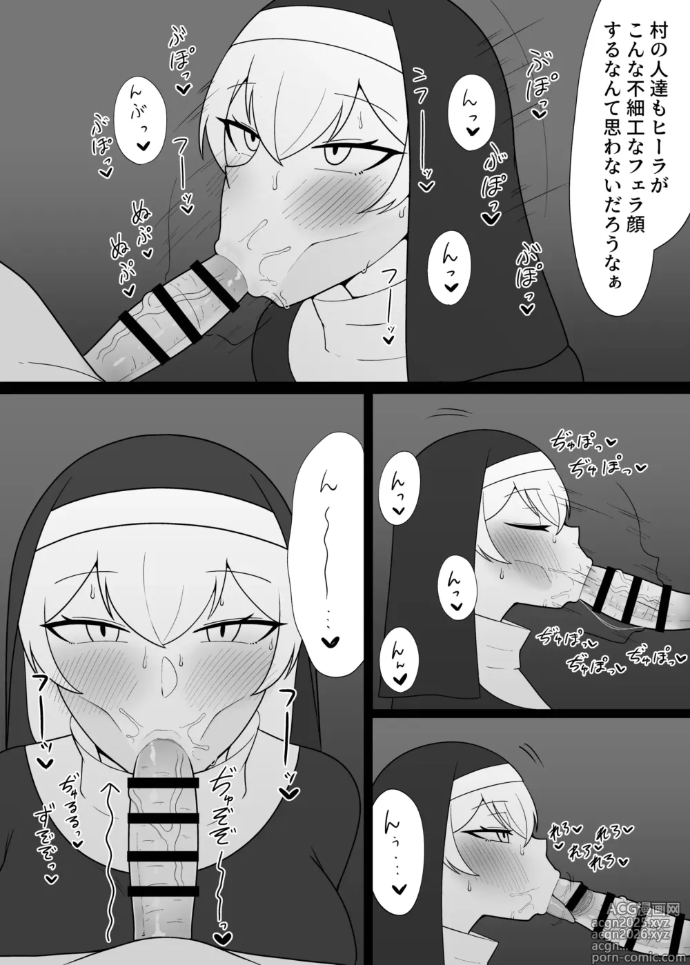 Page 10 of doujinshi menkui-chin kobi shisutā