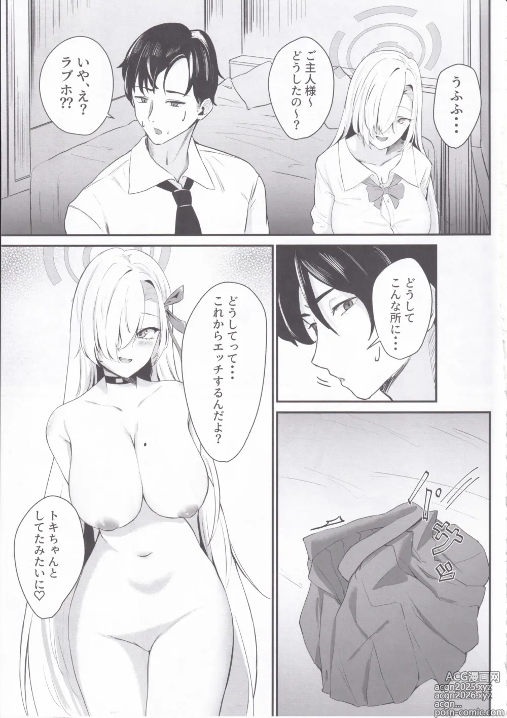 Page 4 of doujinshi Asuna no H na Katsudou Kiroku