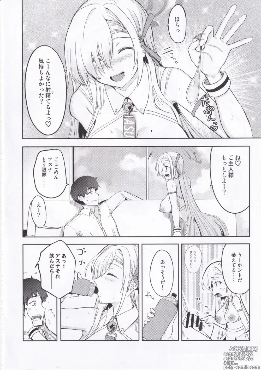 Page 17 of doujinshi Cheer Girl Asuna wa H ga Shitai!