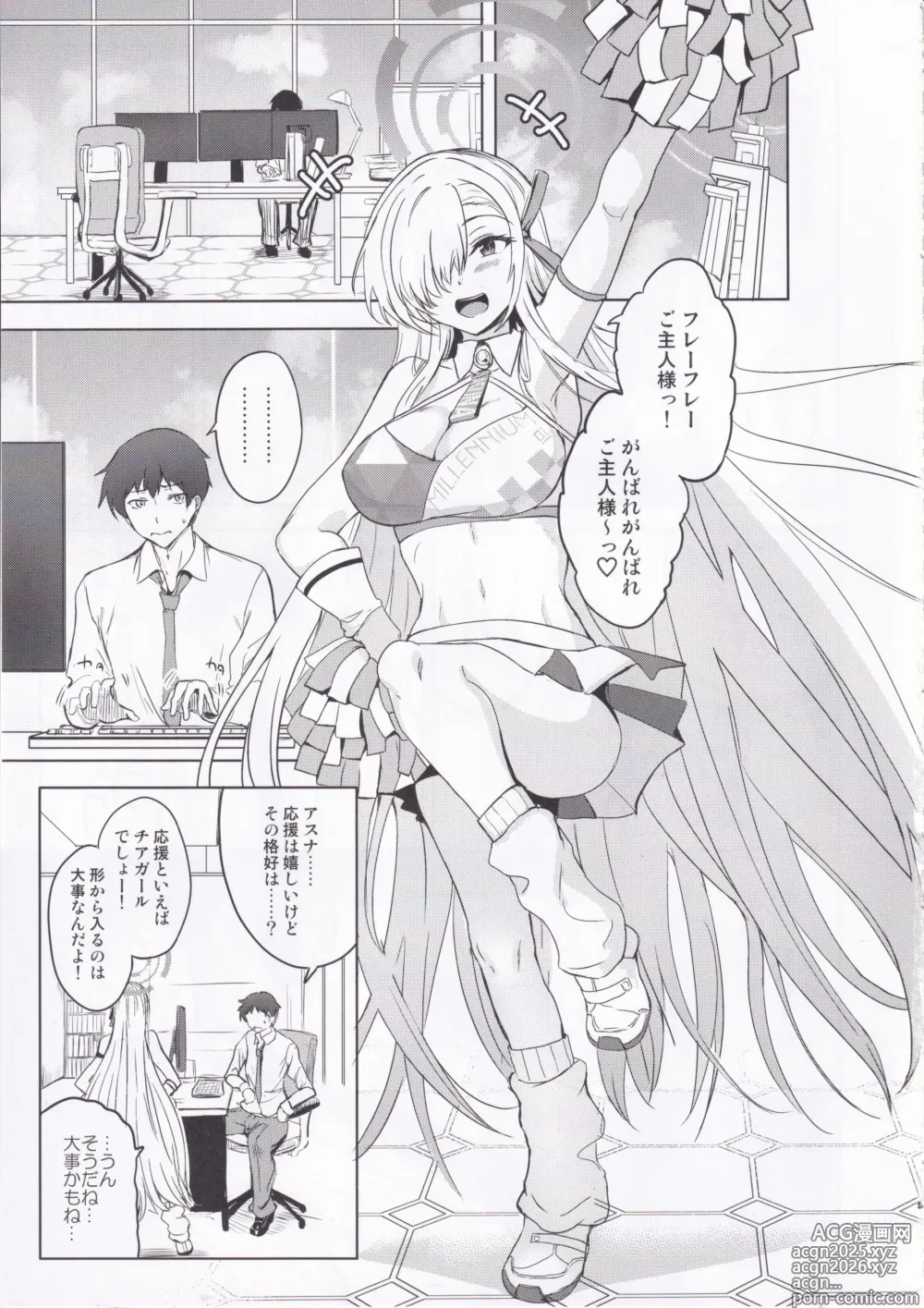 Page 4 of doujinshi Cheer Girl Asuna wa H ga Shitai!