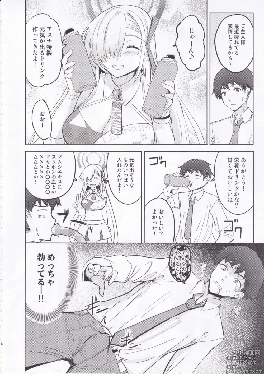 Page 5 of doujinshi Cheer Girl Asuna wa H ga Shitai!