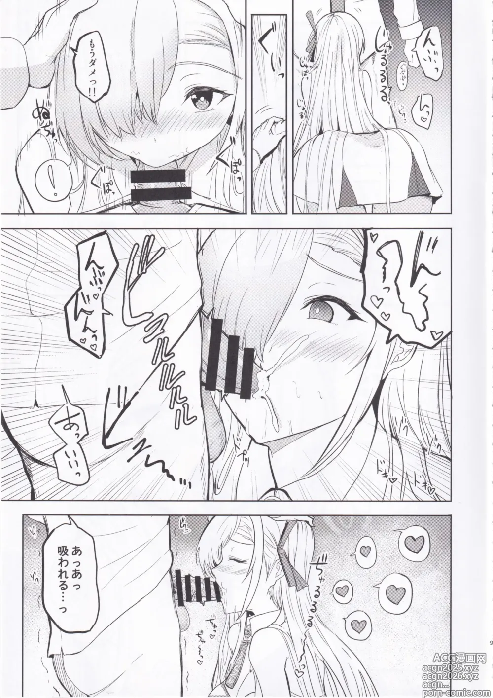 Page 8 of doujinshi Cheer Girl Asuna wa H ga Shitai!