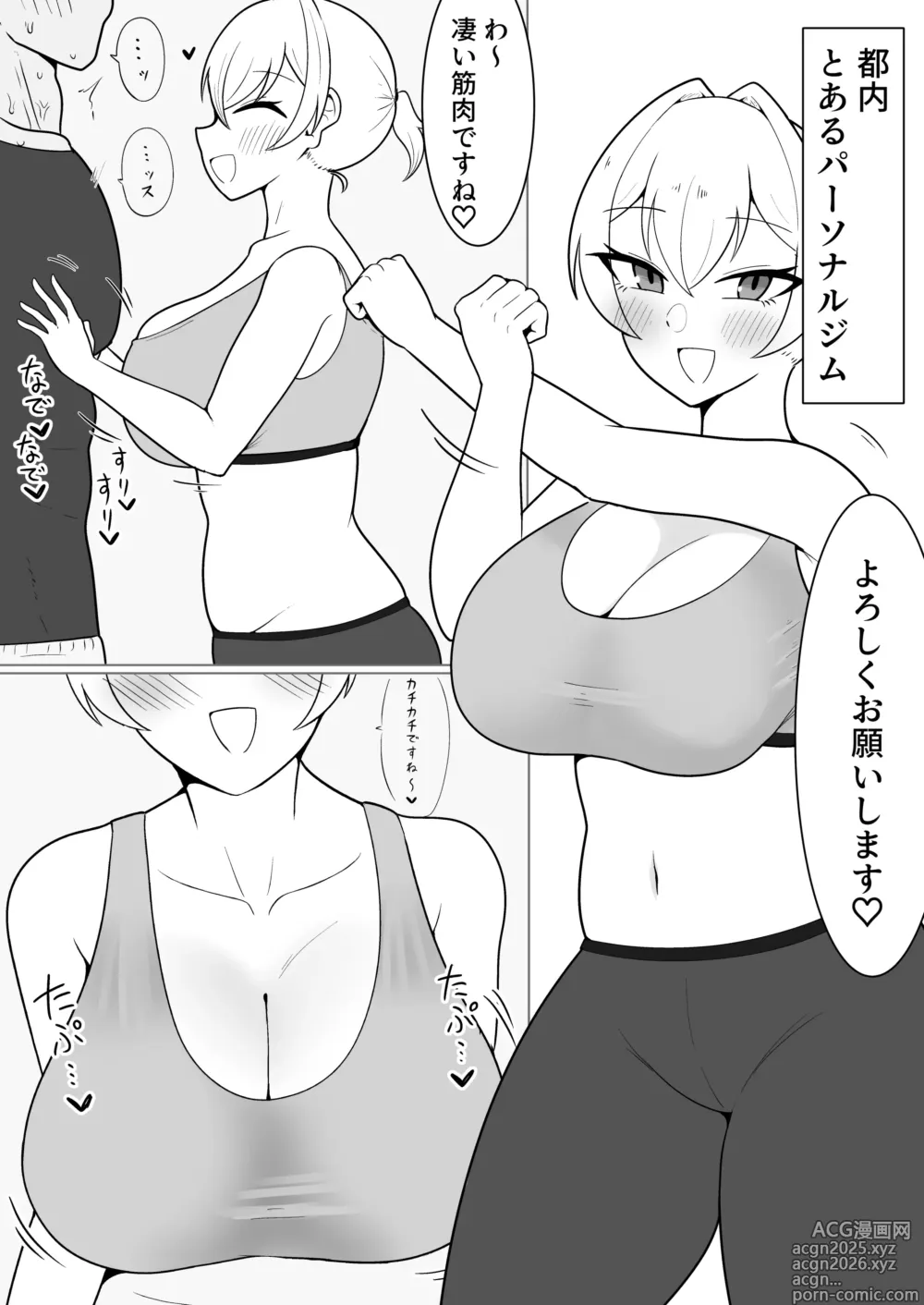 Page 5 of doujinshi yoru kumo ibushi Ruri no uwaki kōbi-roku