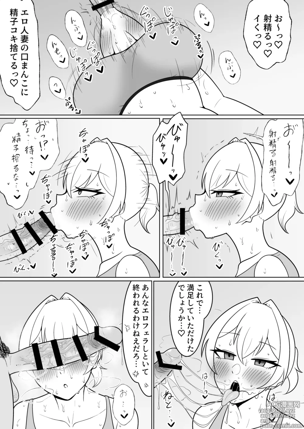 Page 8 of doujinshi yoru kumo ibushi Ruri no uwaki kōbi-roku