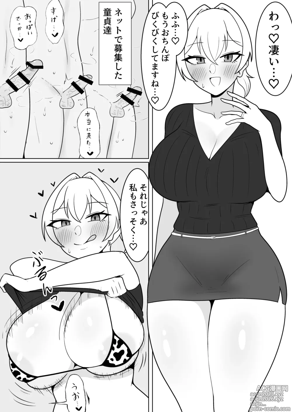 Page 10 of doujinshi yoru kumo ibushi Ruri no uwaki kōbi-roku