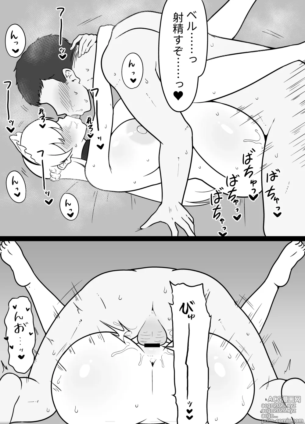 Page 11 of doujinshi Berusuki...