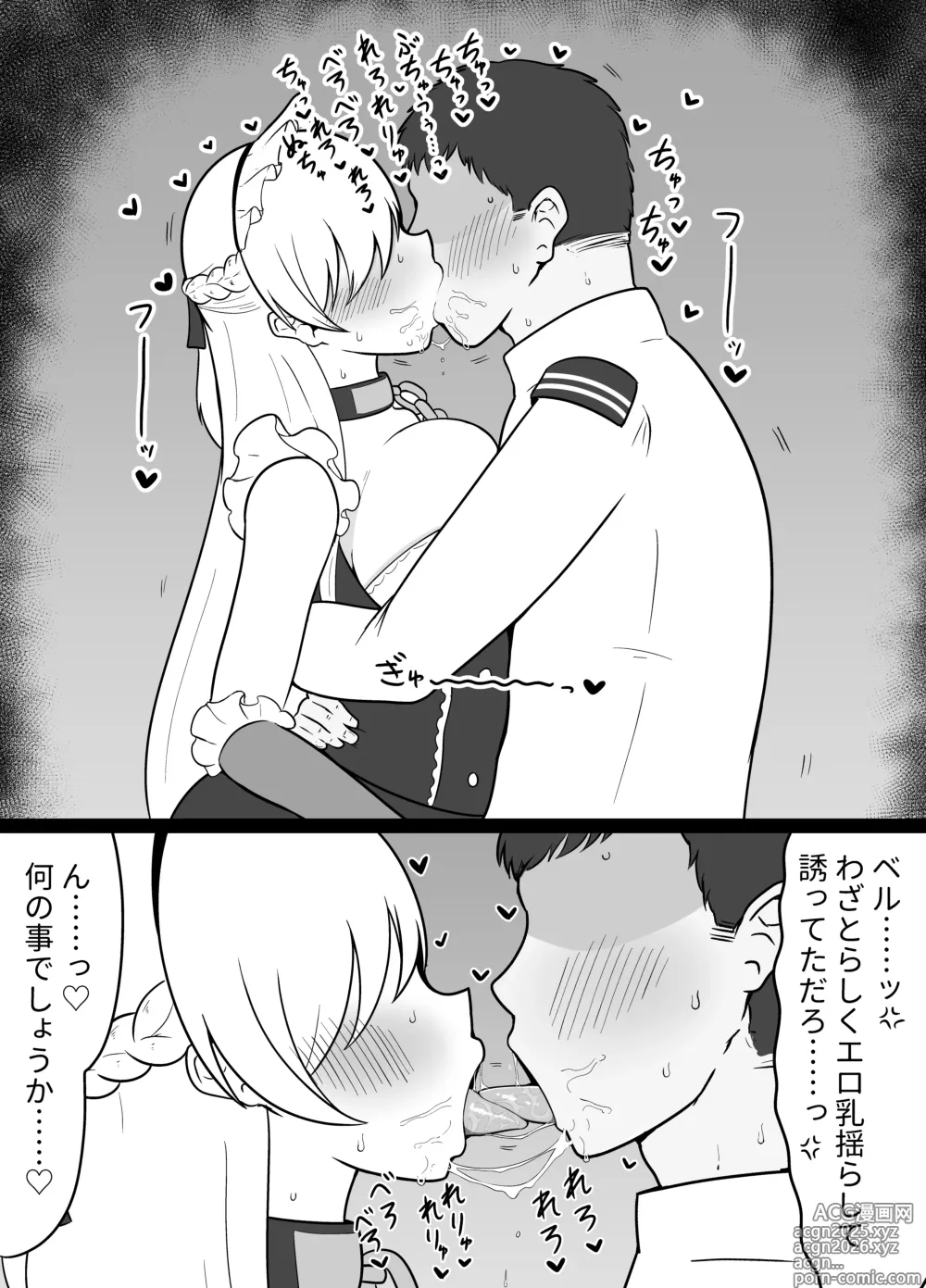 Page 3 of doujinshi Berusuki...