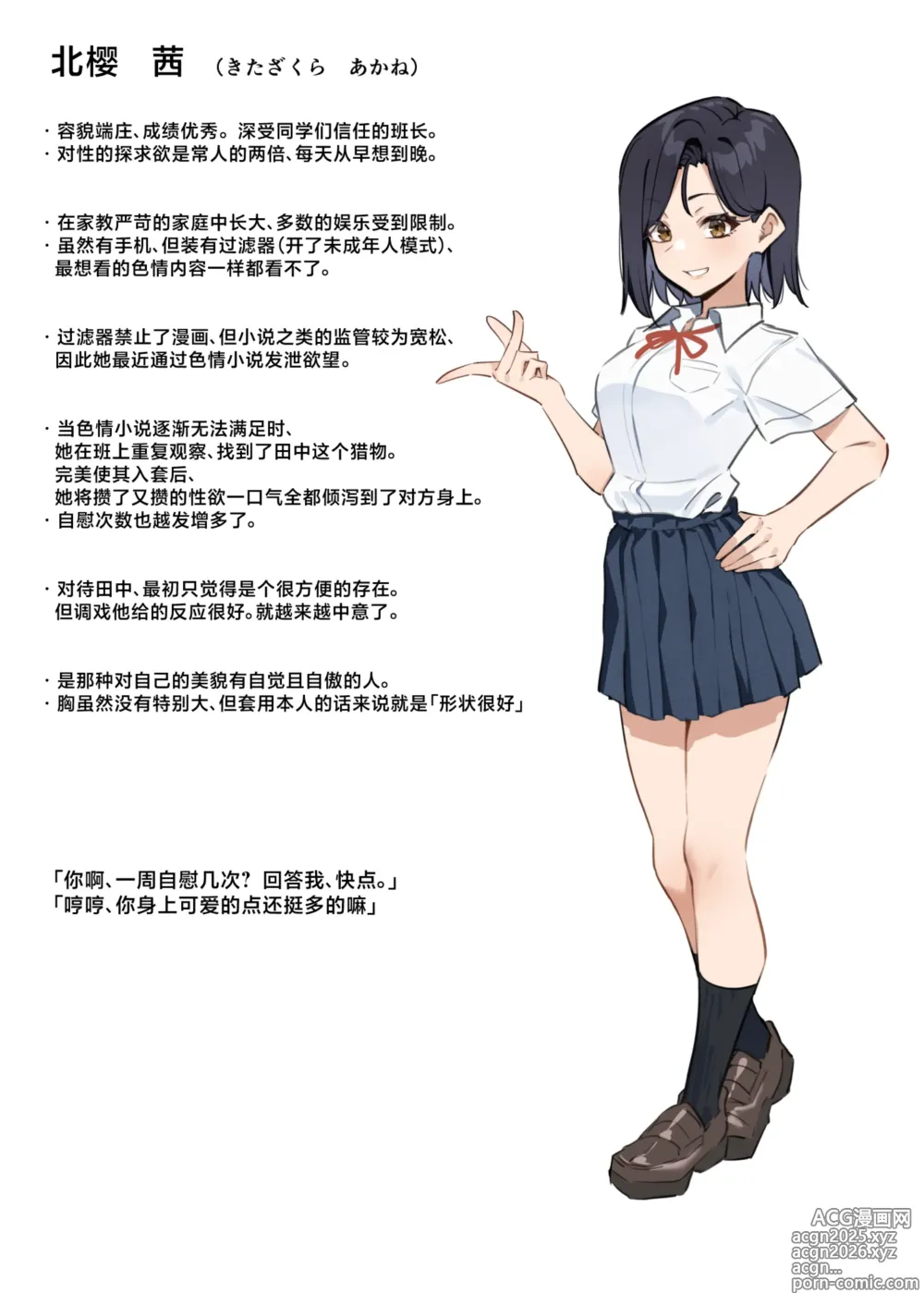 Page 18 of doujinshi Yuutousei ni Onanie o Miseru Hanashi