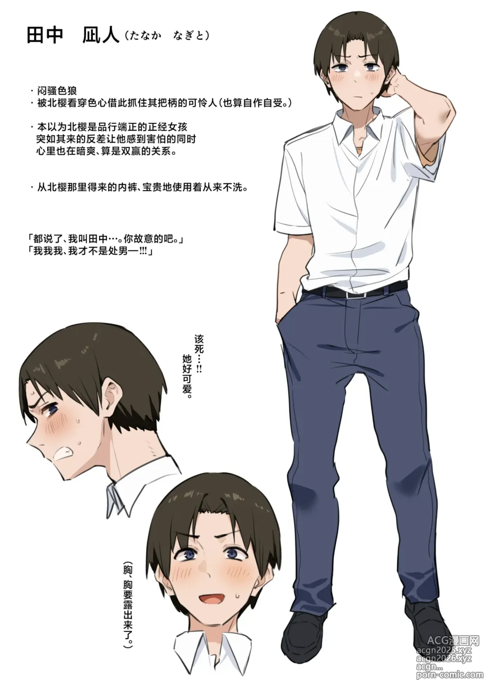 Page 20 of doujinshi Yuutousei ni Onanie o Miseru Hanashi