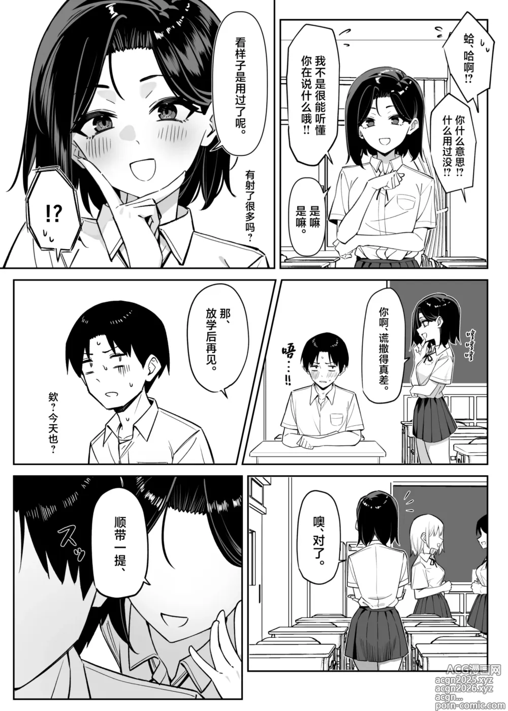 Page 24 of doujinshi Yuutousei ni Onanie o Miseru Hanashi