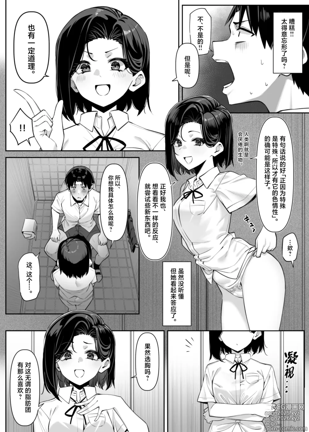 Page 30 of doujinshi Yuutousei ni Onanie o Miseru Hanashi