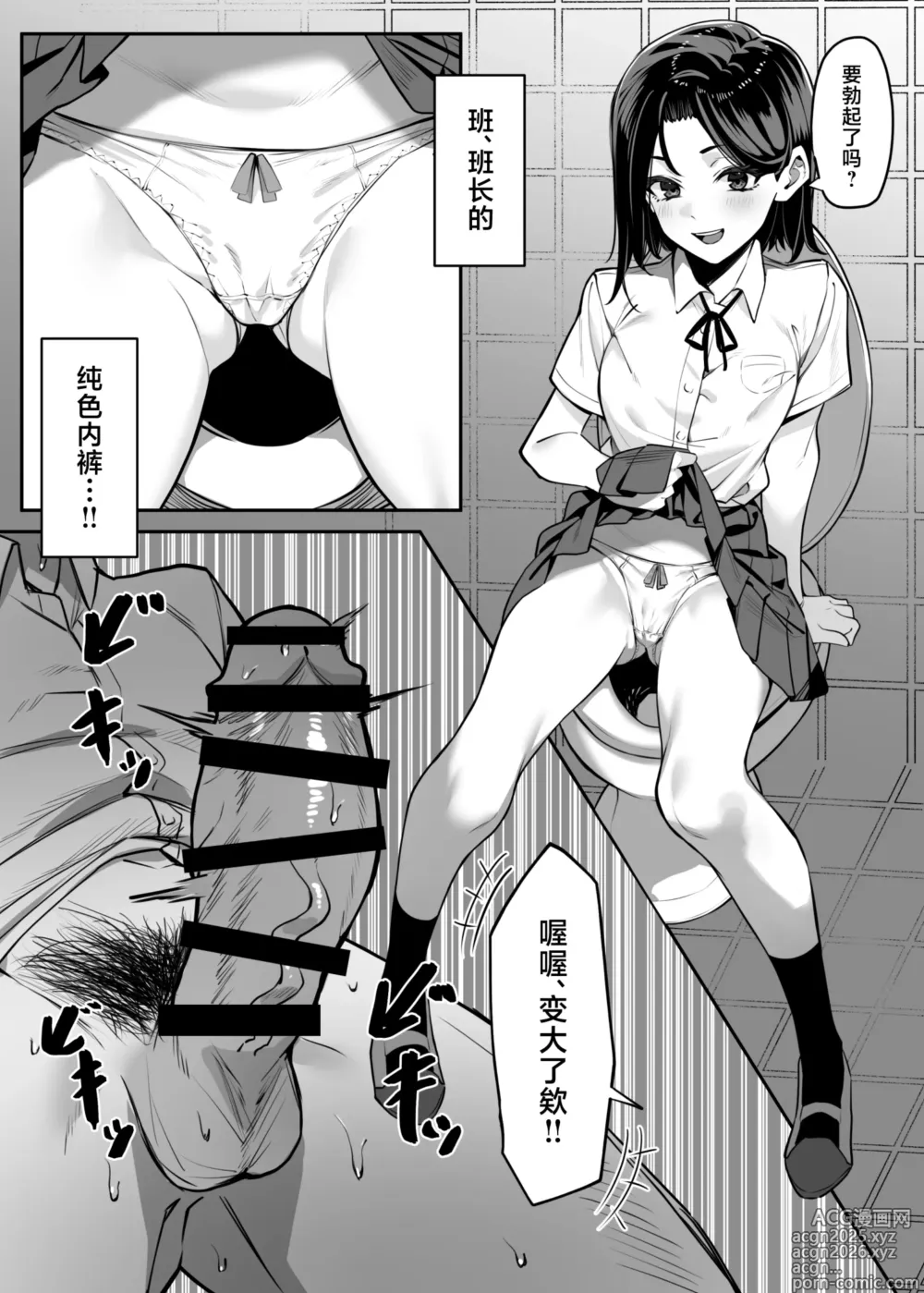 Page 8 of doujinshi Yuutousei ni Onanie o Miseru Hanashi