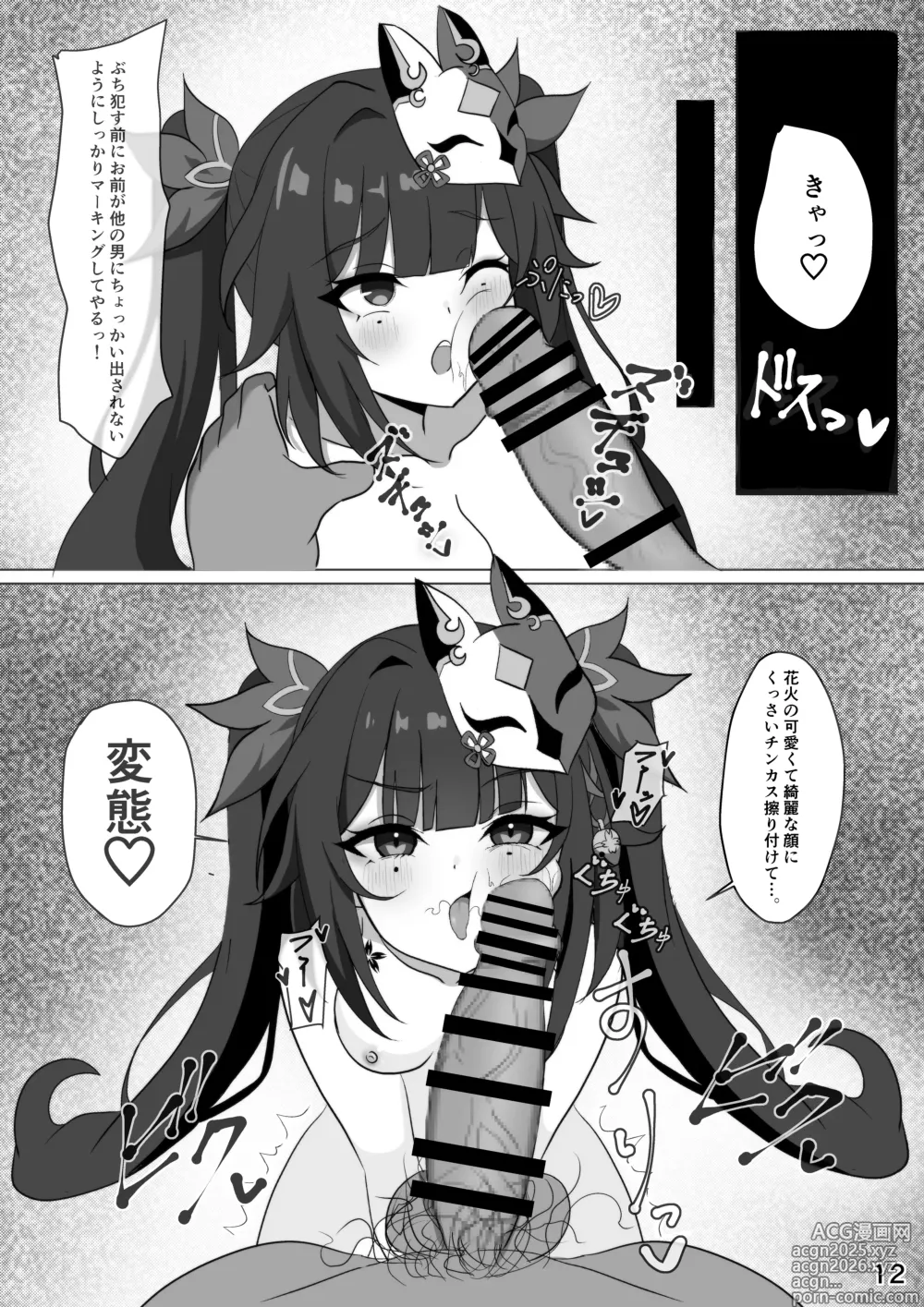 Page 11 of doujinshi Bishoujo Guja to Ecchi na Asobi